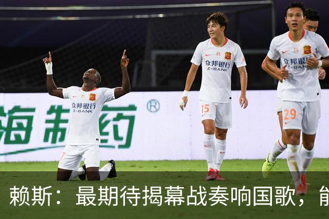 赖斯：最期待揭幕战奏响国歌，能真切体会到代表英格兰参赛的重量